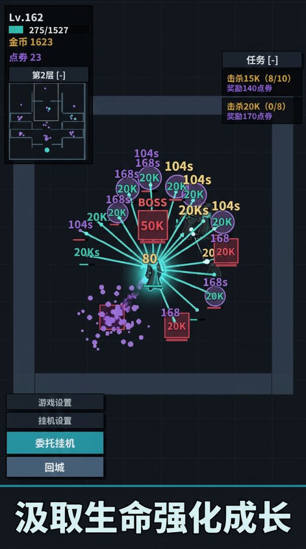 汲魂领主游戏截图
