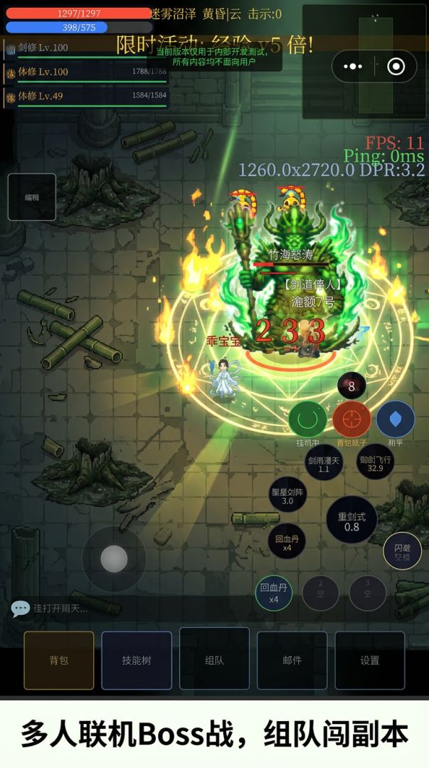 不修仙了，没流量了游戏截图