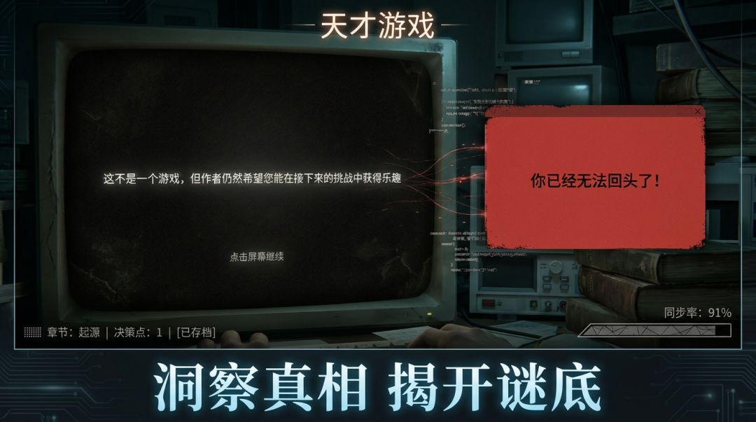 天才游戏游戏截图