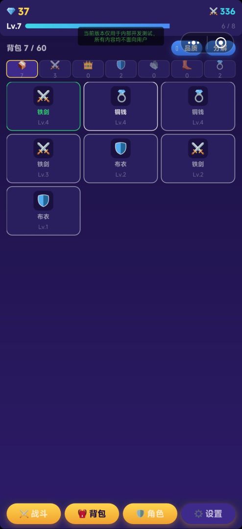 诸界放置游戏截图