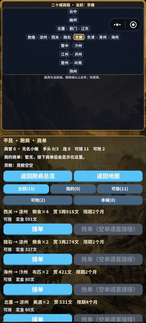 为了找回记忆,我疯狂轮回游戏截图