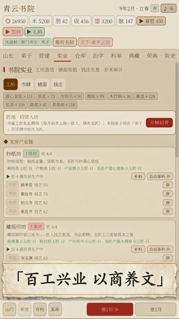 我欲上青云游戏截图