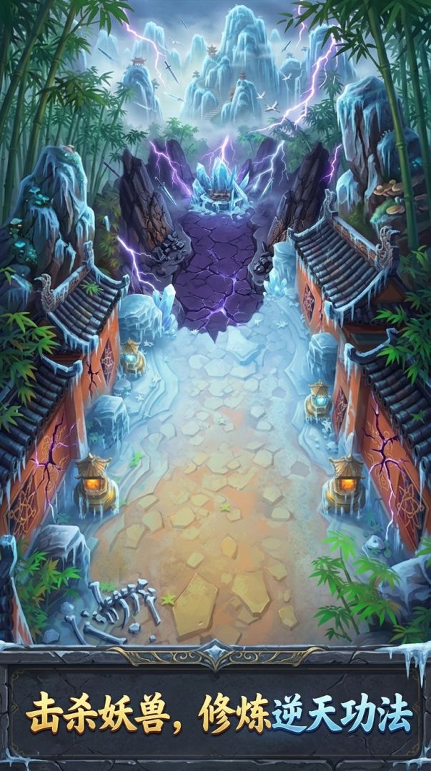 逆天千级尊者游戏截图