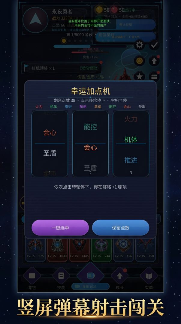 永夜勇者游戏截图
