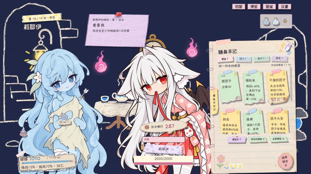莉耶伊的魔物娘地牢游戏截图