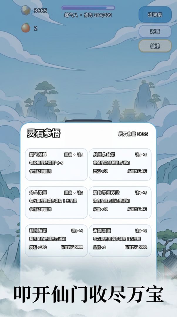 磕头磕到宝了游戏截图