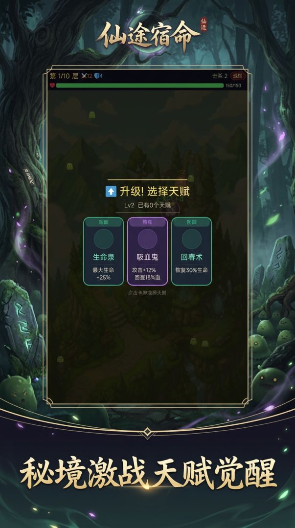 别催了在修仙游戏截图