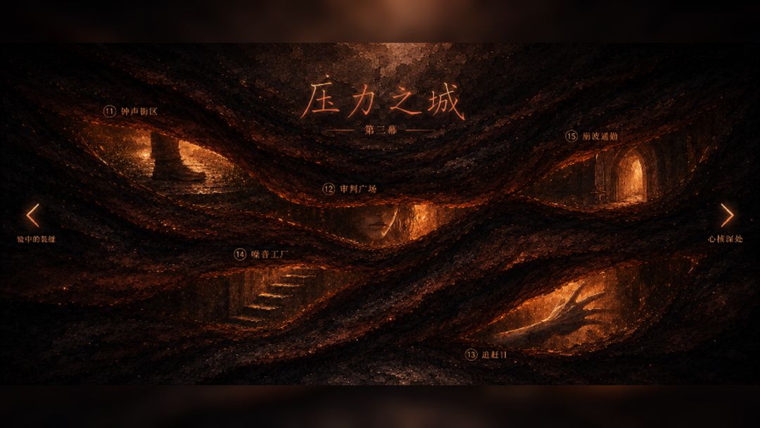 心跃游戏截图