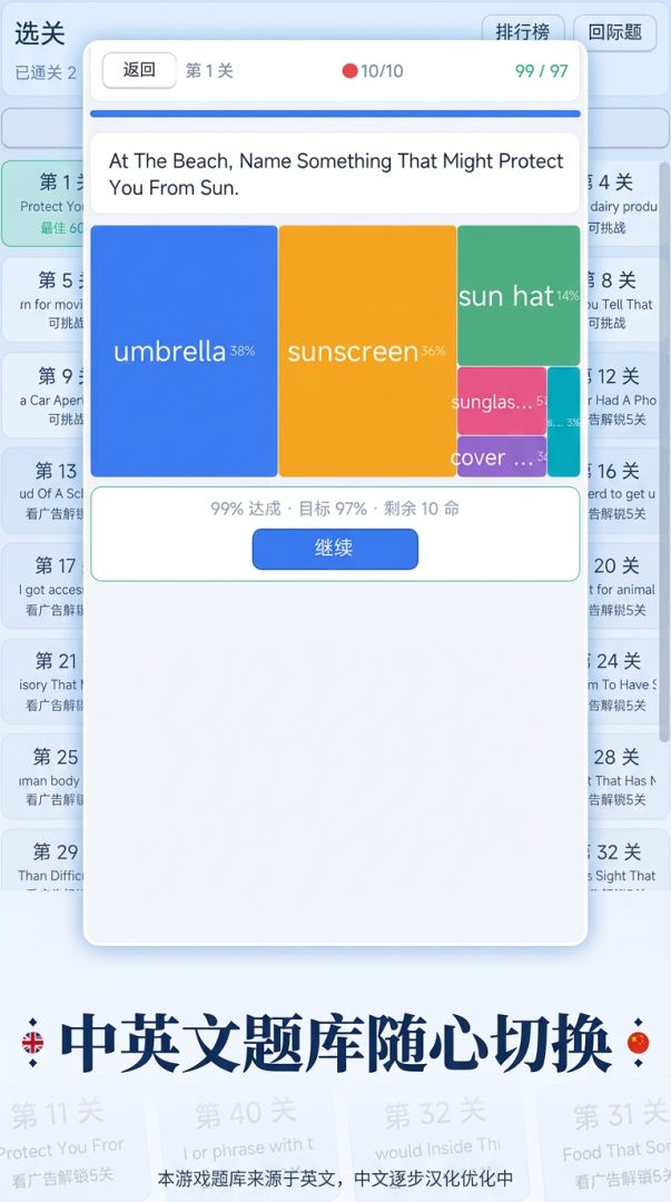 百分之97游戏截图
