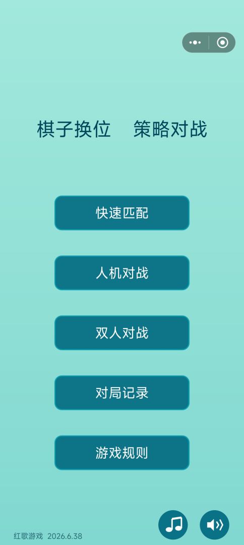 策略象棋游戏截图