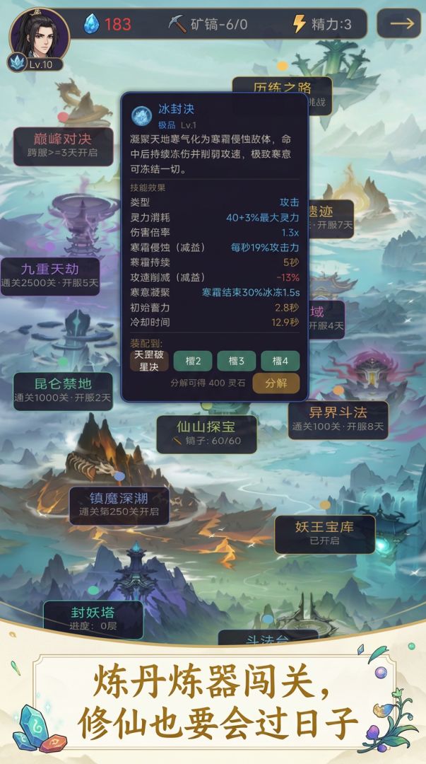 灵石不够花游戏截图