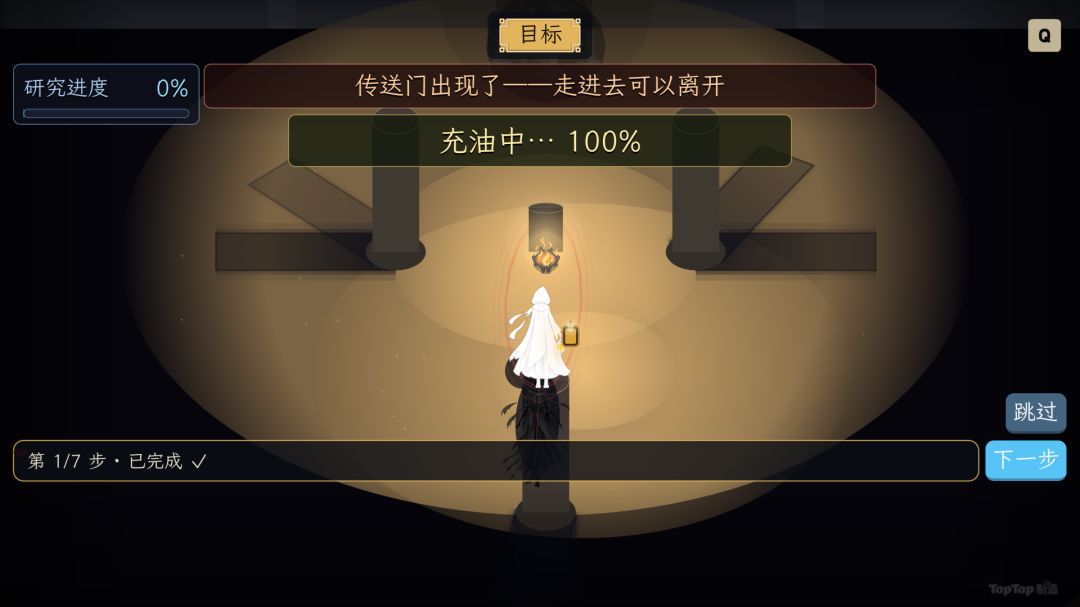 逐影游戏截图