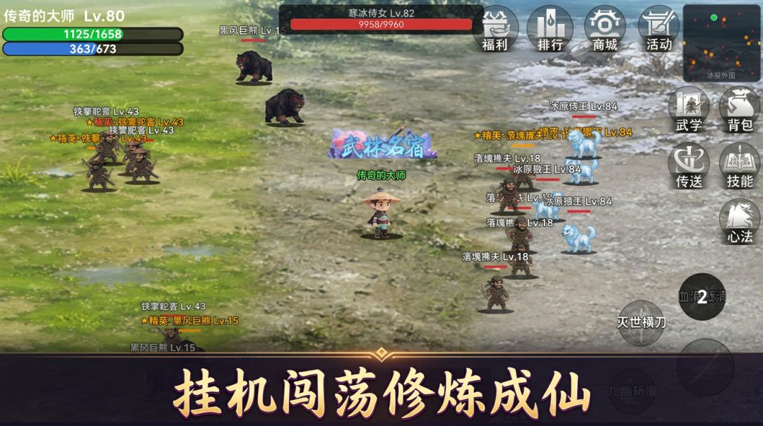 一剑入江湖2游戏截图