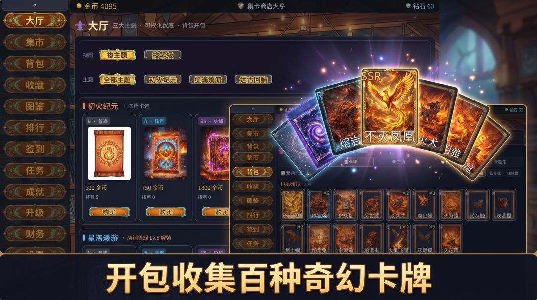 集卡商店大亨游戏截图