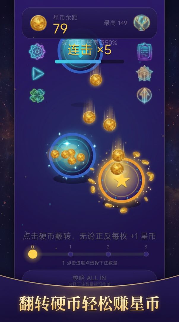 梭哈硬币游戏截图