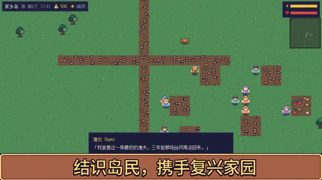 NEXISLE 明日新屿游戏截图