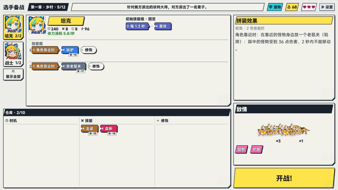 嗒啦啦大战霸王龙游戏截图