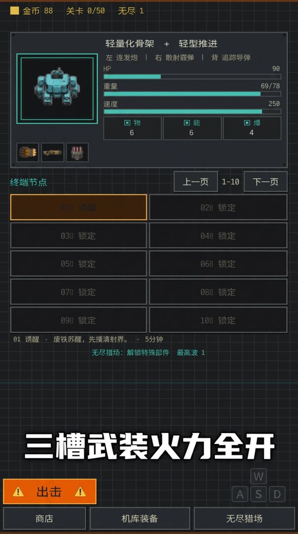 钢铁猎犬游戏截图