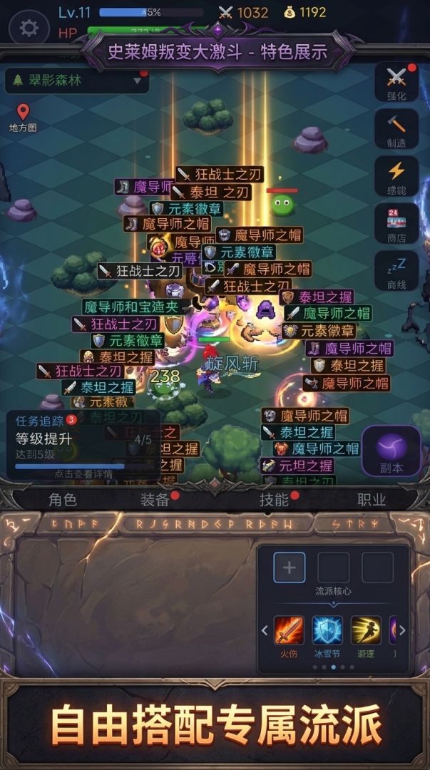 史莱姆叛变大激斗游戏截图