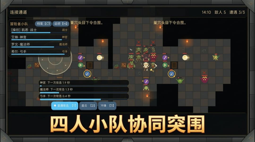 哥布林必须死!游戏截图