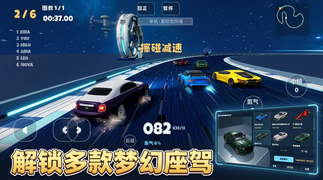小伙子,开什么车游戏截图