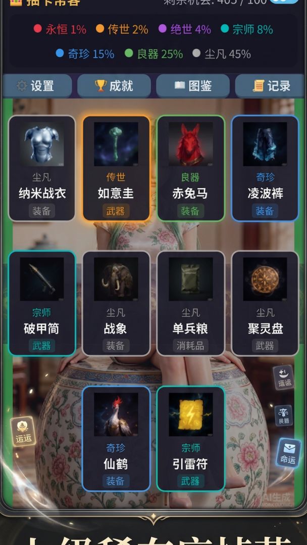 欧气抽卡模拟器游戏截图