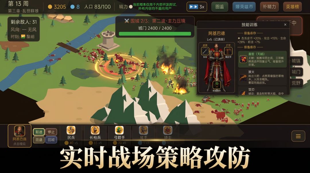 末世大领主游戏截图