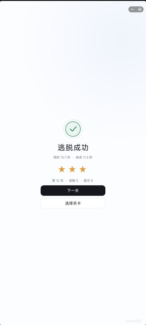箭头逃脱游戏截图