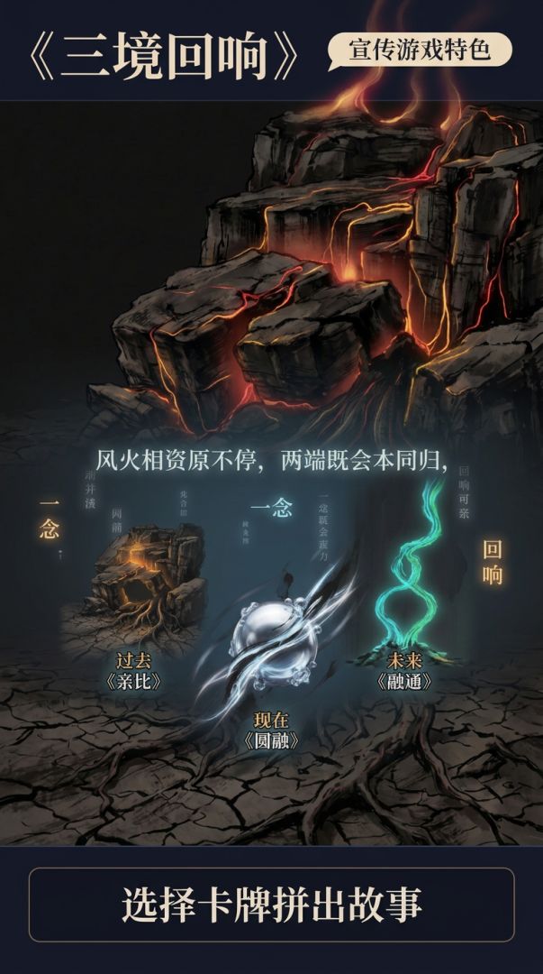 三境回响游戏截图
