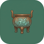 Ref修仙模拟器icon