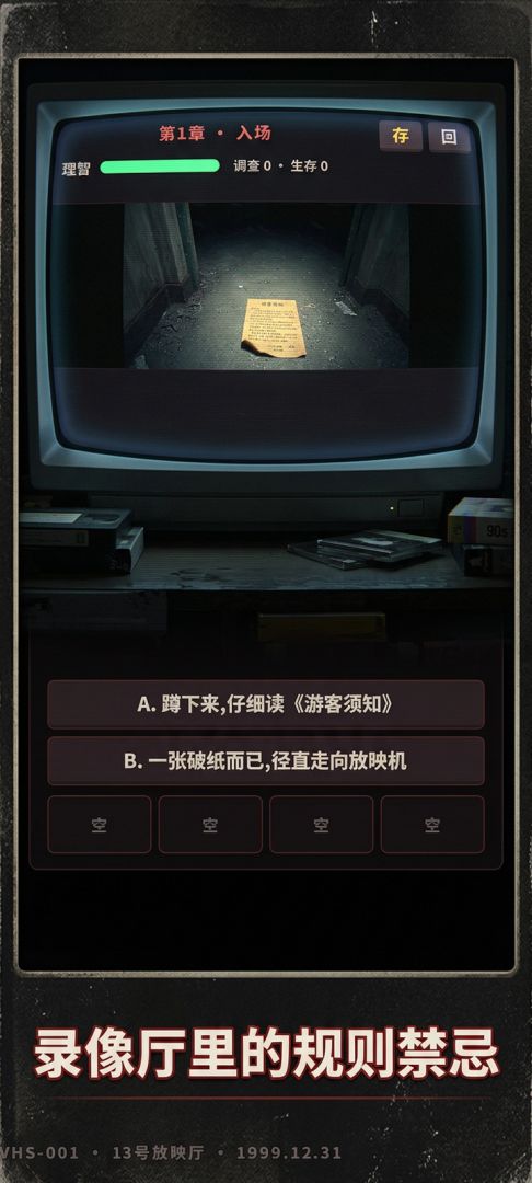 千禧年录像厅游戏截图