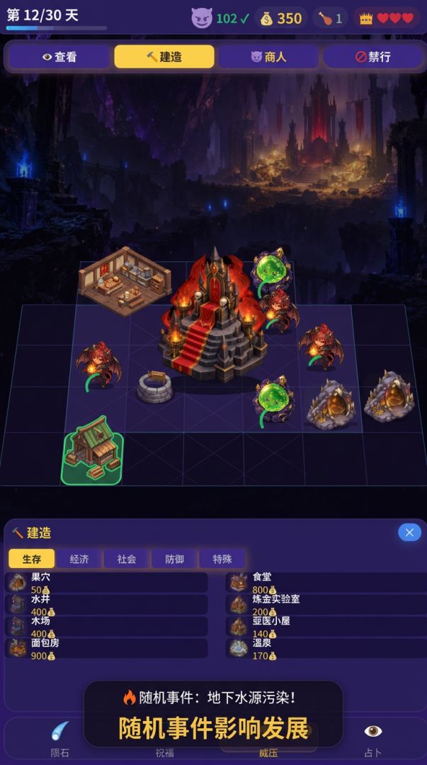 地下城·混沌生态箱游戏截图