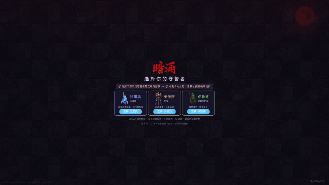 暗涌:黑潮来袭游戏截图