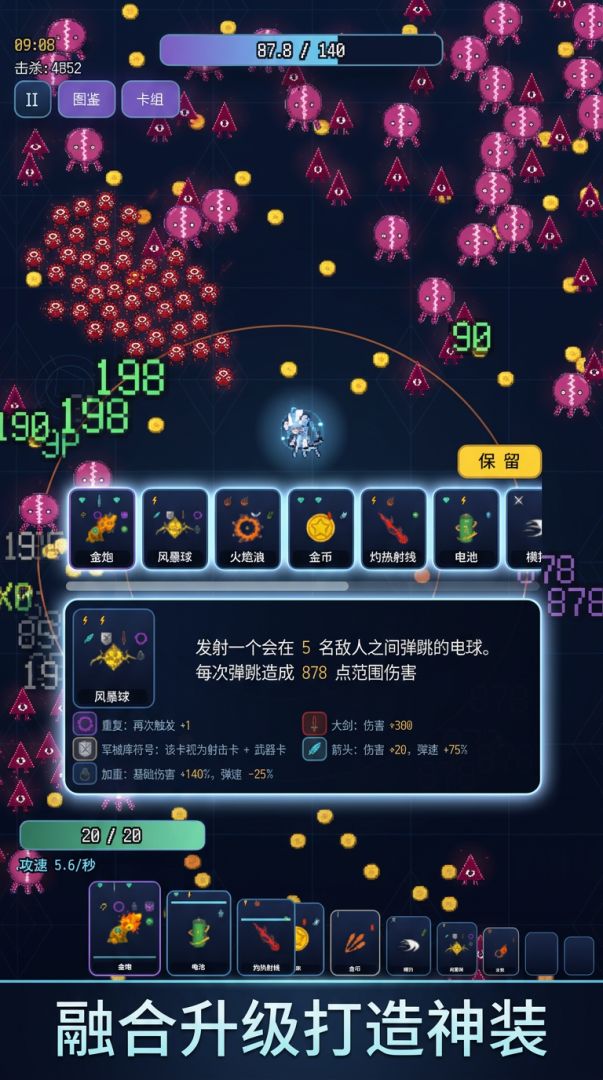 卡牌风暴游戏截图