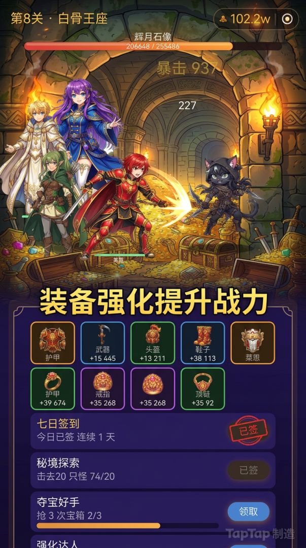 地下城冒险游戏截图