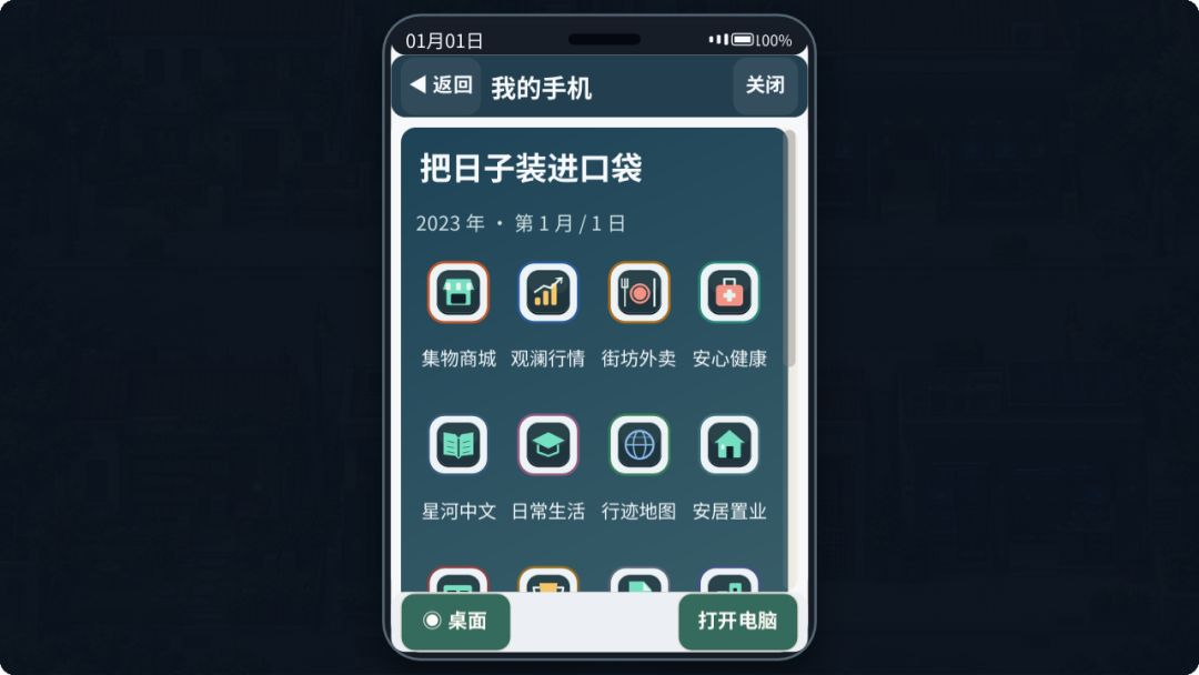 多元宇宙人生游戏截图