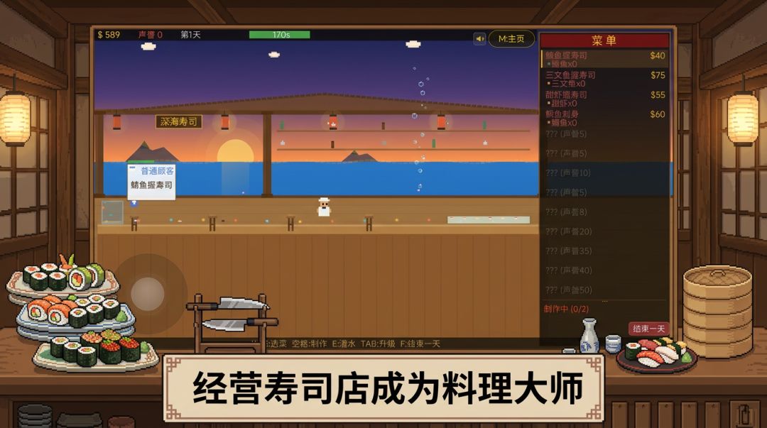 深海潜水员游戏截图