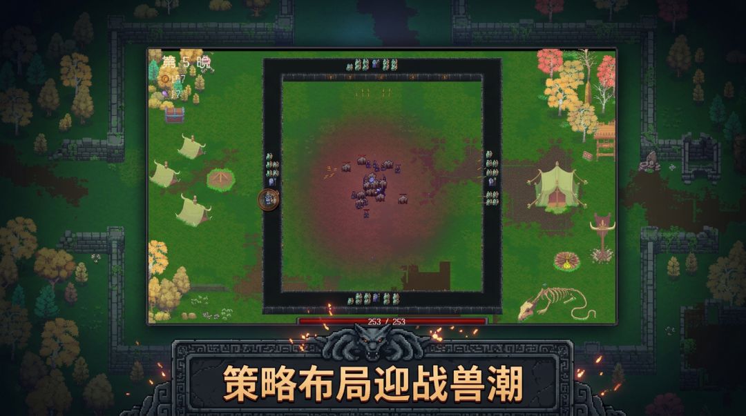 夜门防线游戏截图