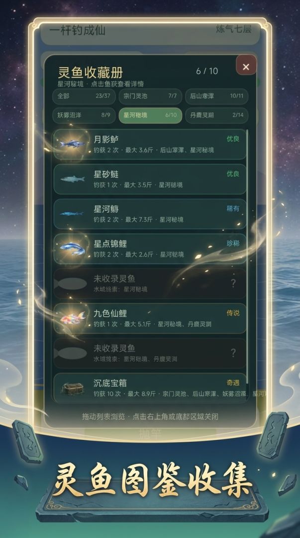 一杆钓成仙游戏截图