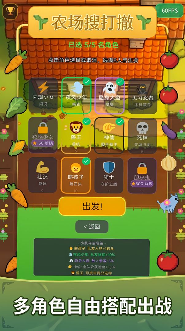 我在农场搜打撤游戏截图