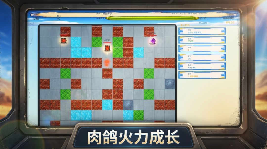 弹芯坦克游戏截图