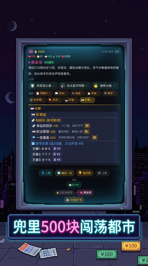 打工人30天游戏截图