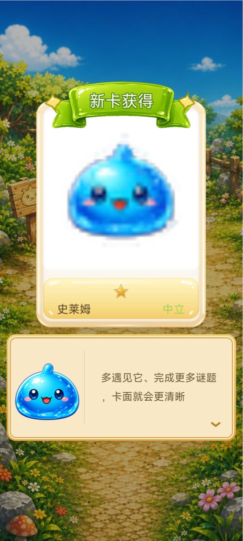 素莱姆想贴贴游戏截图