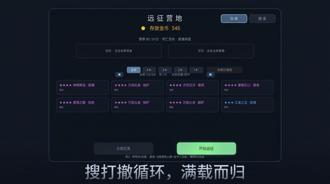 弃罪者游戏截图