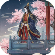 异世穿越-攻略冷面皇子