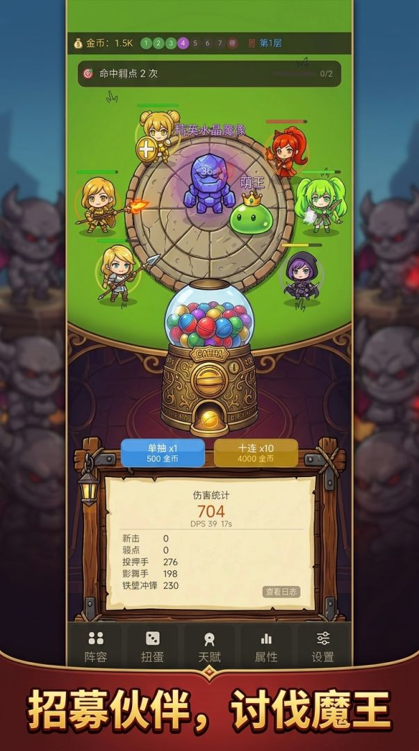 勇者斩游戏截图