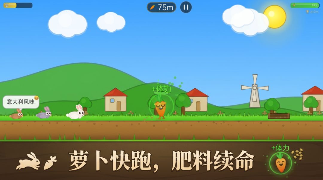 萝卜蹦蹦跳游戏截图