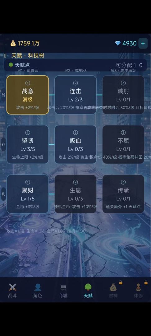 都市高武游戏截图