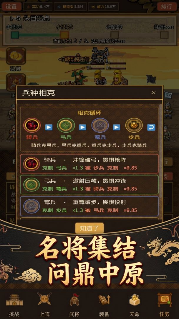 权战主公游戏截图