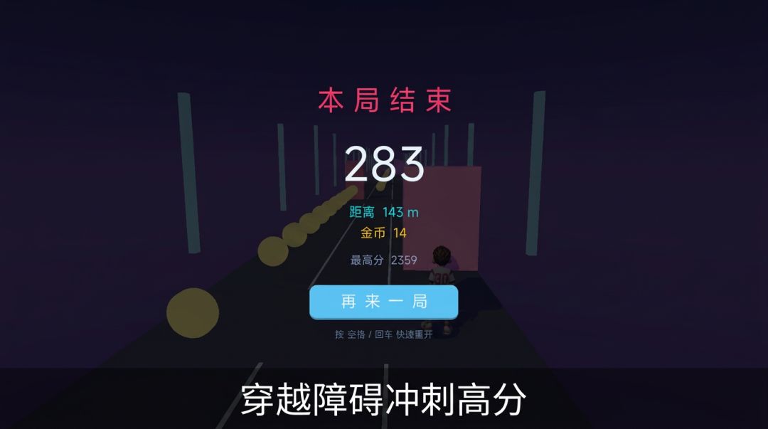 爆火之王游戏截图